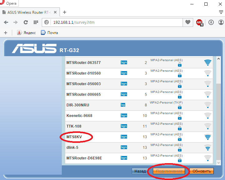 asus-rt-g32 Выбор вай фай сети
