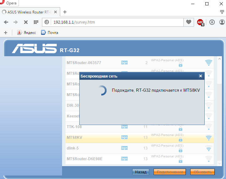 asus-rt-g32-Подключение