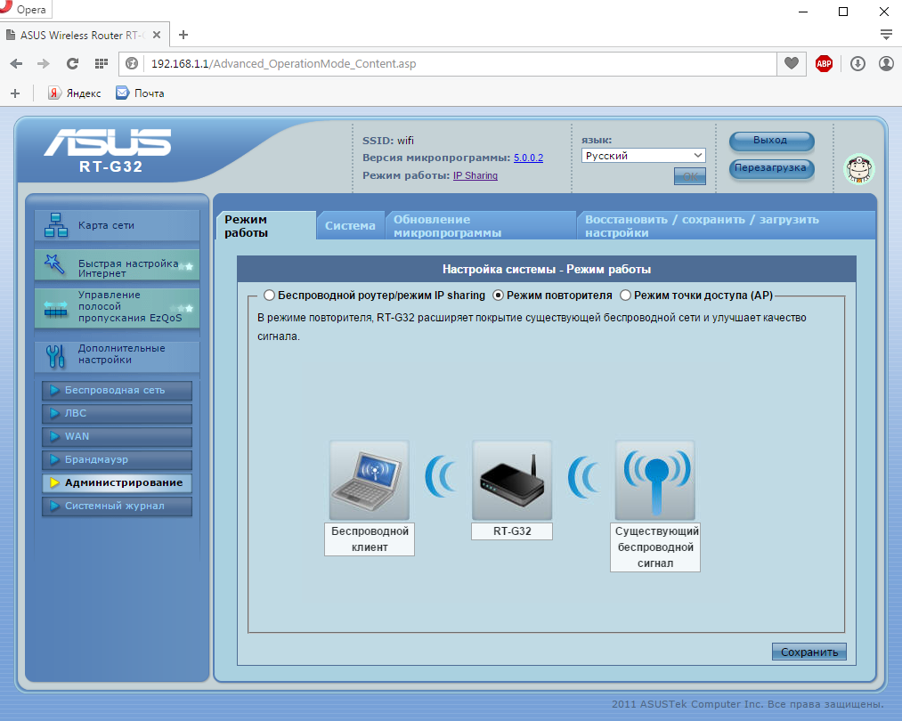 asus-rt-g32 Режим повторителя