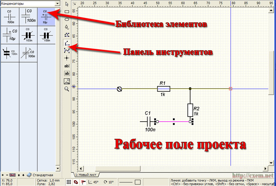 Как начертить план схему объекта на компьютере