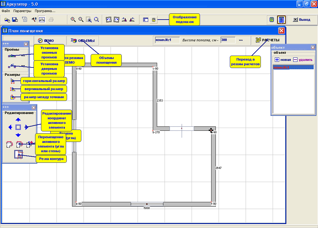 «Аркулятор» - программа для расчета количества плитки раскладка плитки в ванной программа