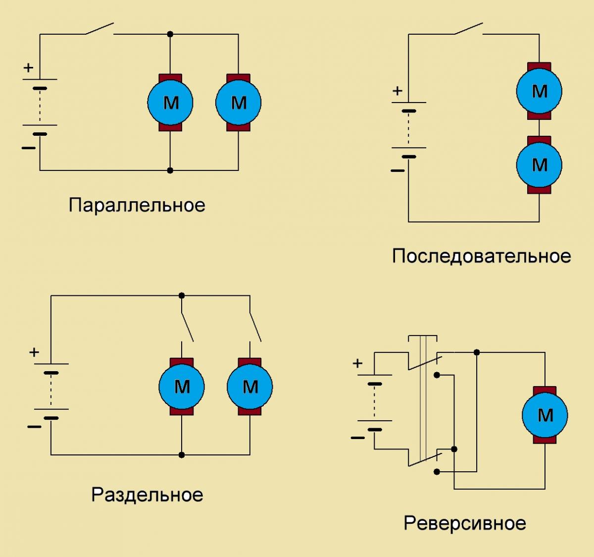 Схема поочередного включения двигателей